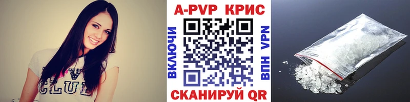 A PVP Crystall Кола