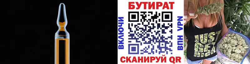 Купить закладки  Кола  Бутират GHB 