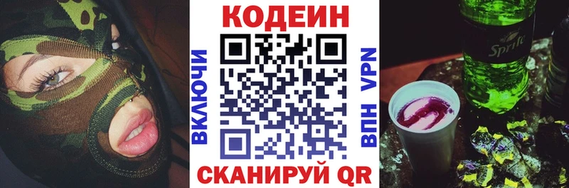 Кодеиновый сироп Lean напиток Lean (лин)  Купить закладки  Кола 