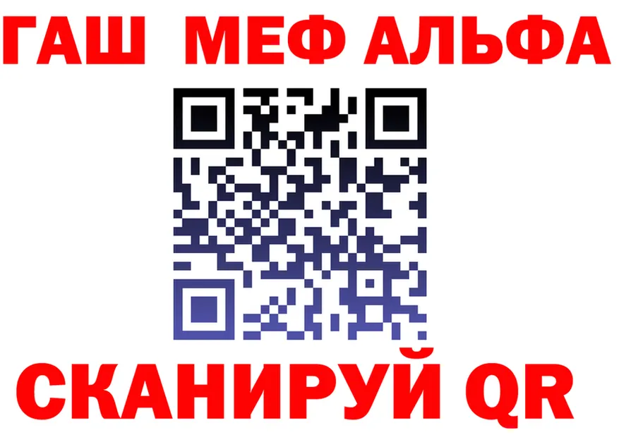 Альфа ПВП СК КРИС tor маркетплейс hydra Кола
