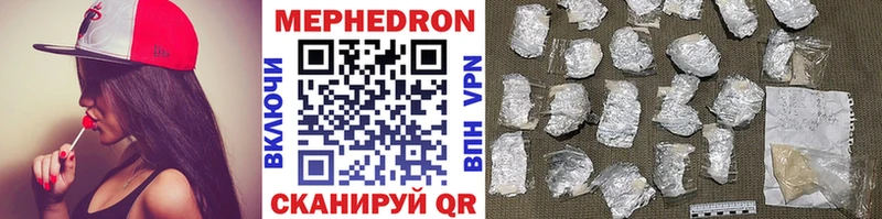 МЕФ mephedrone  Купить закладки  Кола 